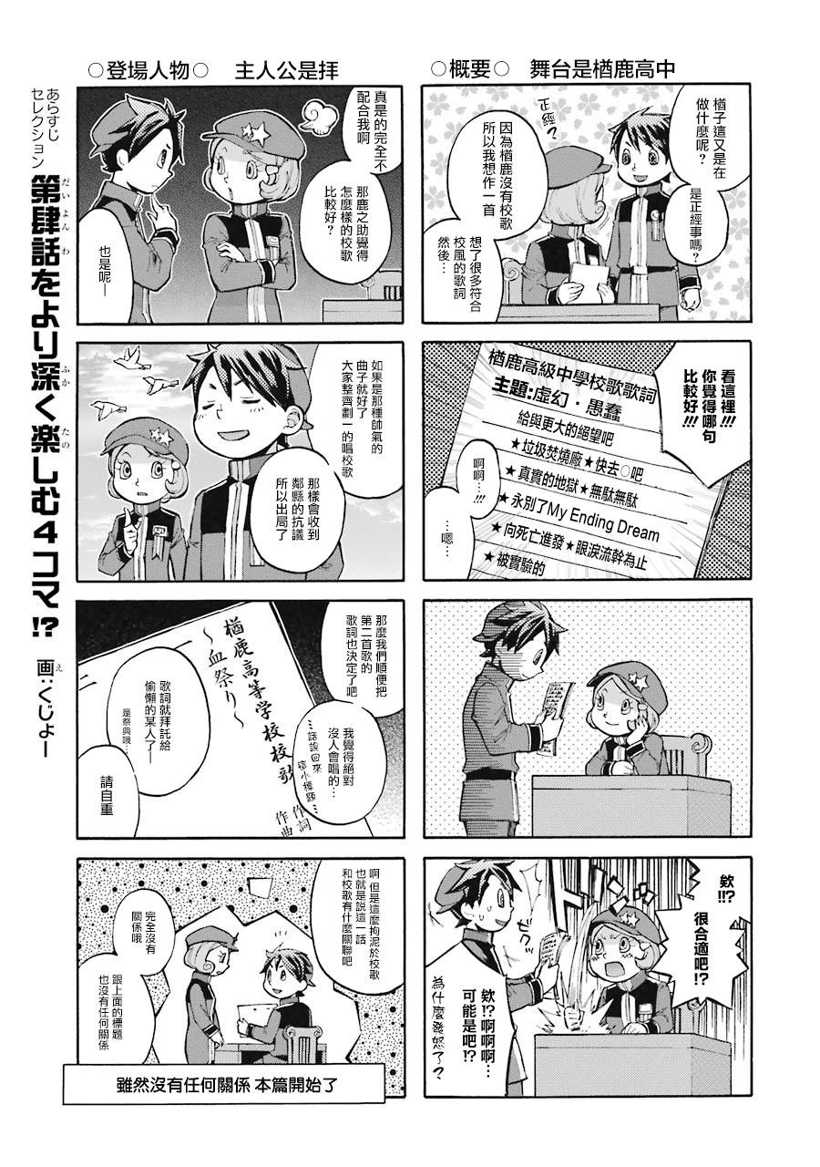 《弩aphorism》番外1 第7页