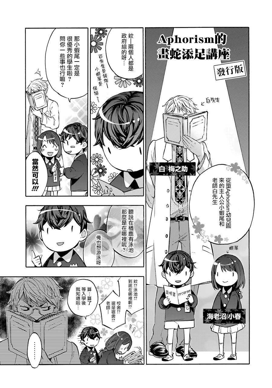 《弩aphorism》番外1 第9页
