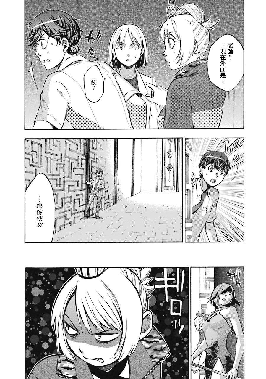 《弩aphorism》第13话 第13页
