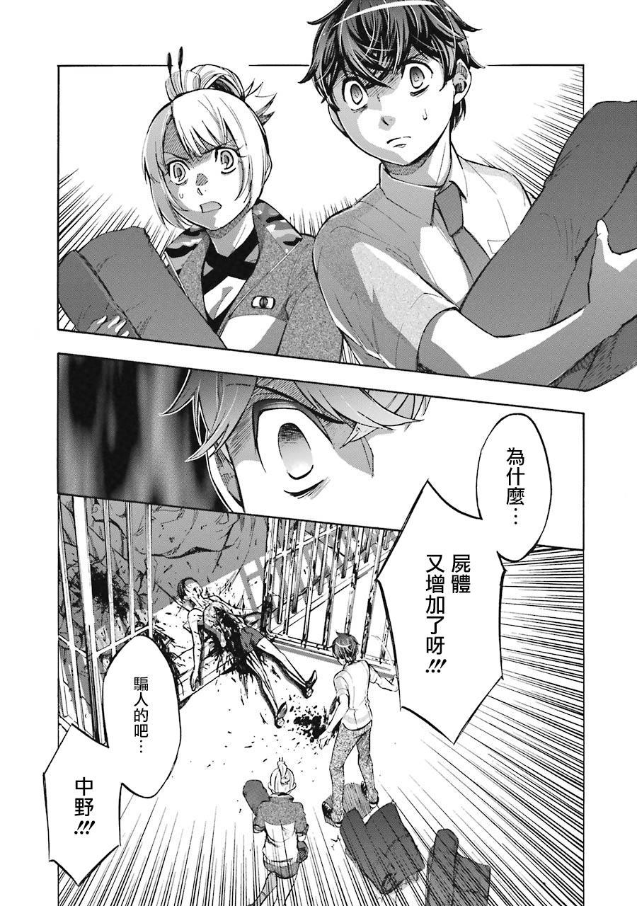 《弩aphorism》第13话 第1页