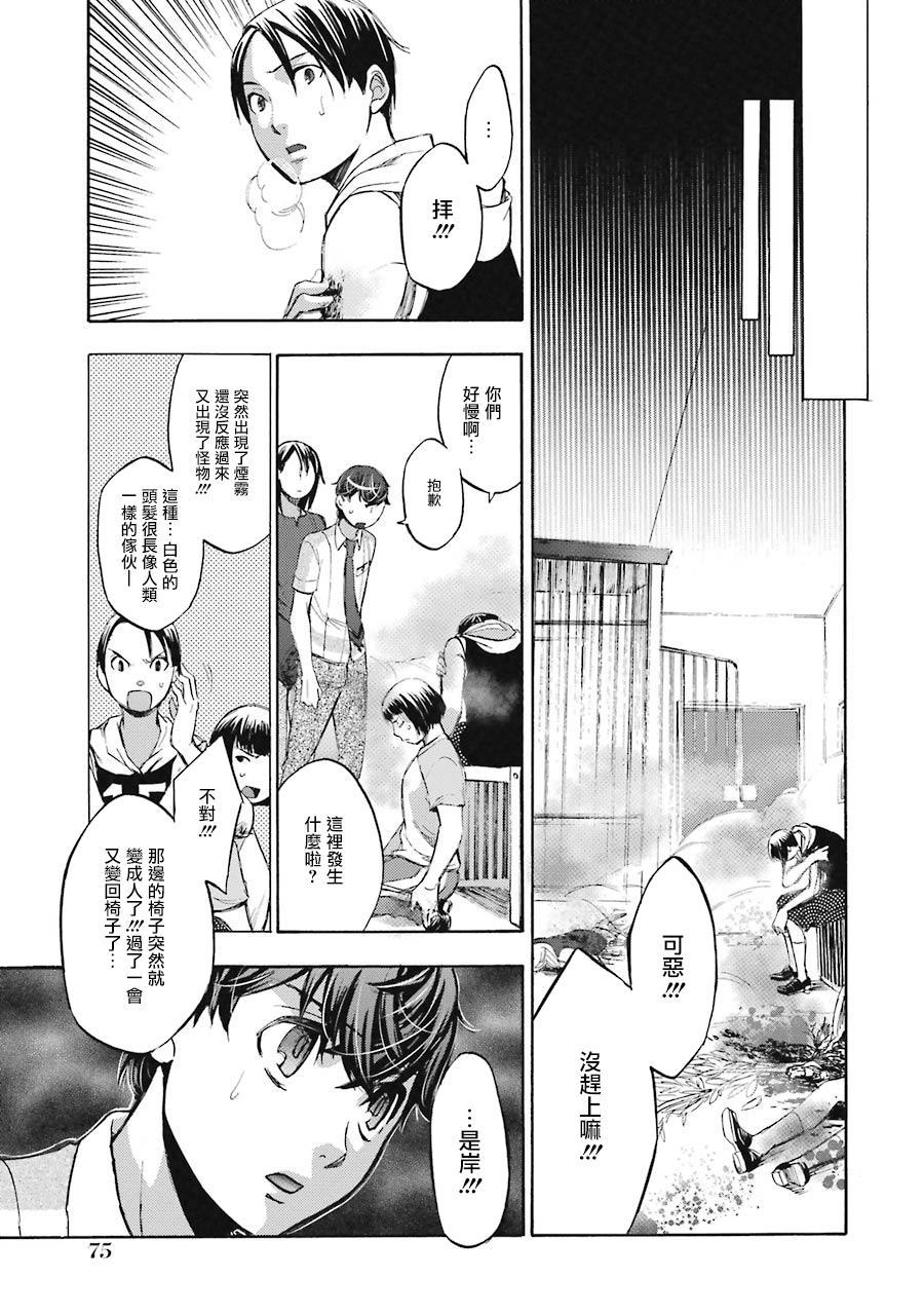 《弩aphorism》第13话 第37页