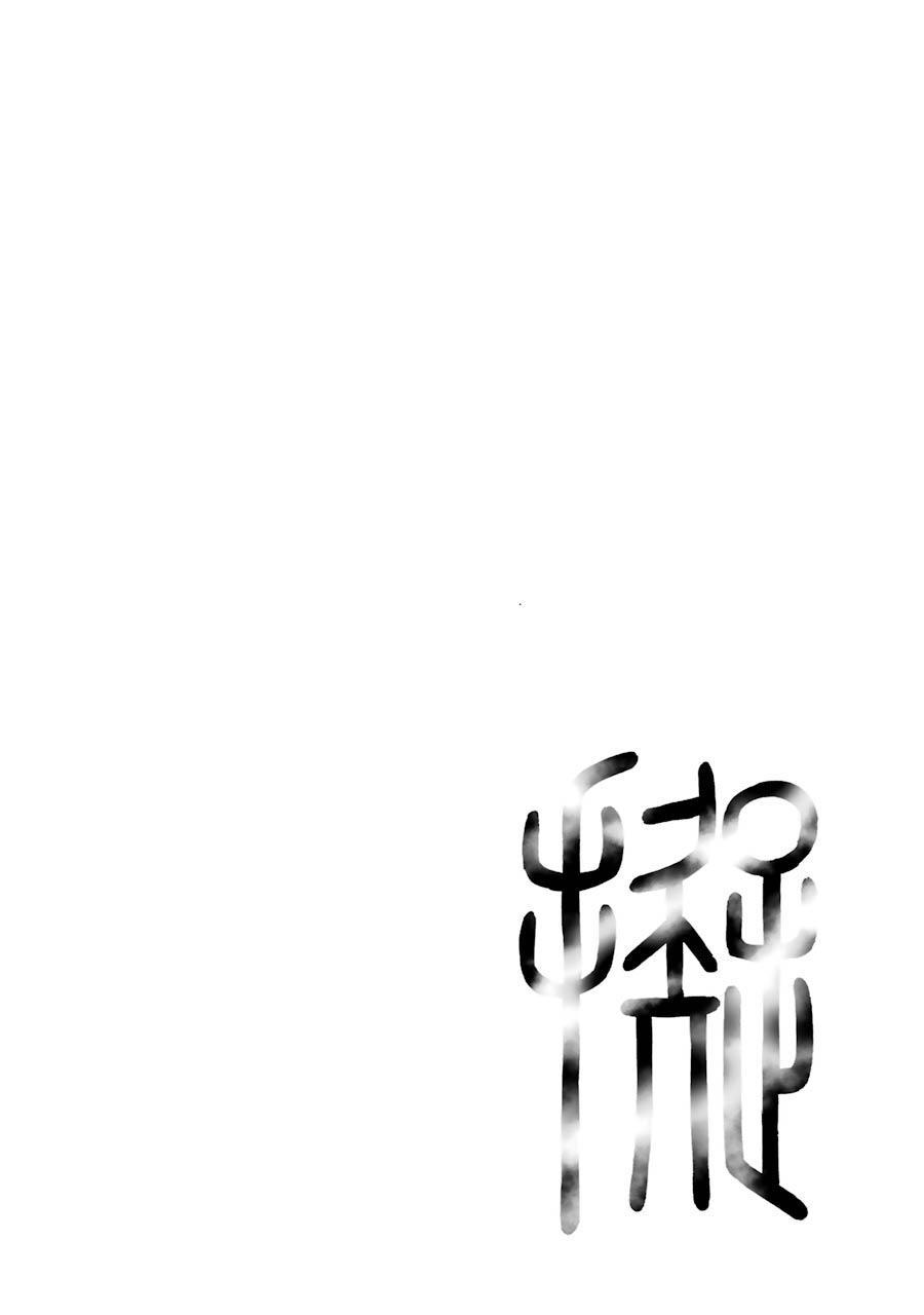 《弩aphorism》第13话 第42页