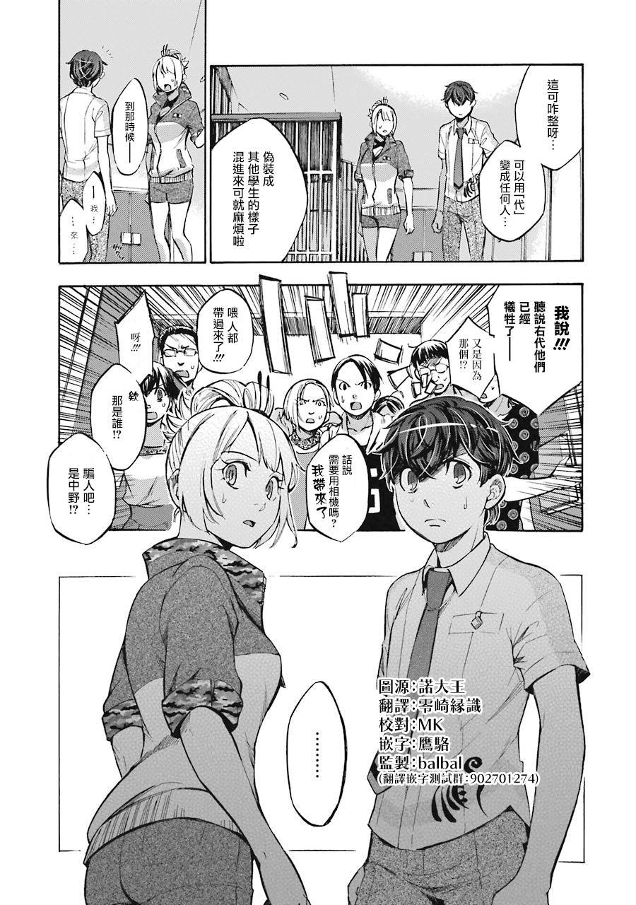 《弩aphorism》第13话 第7页