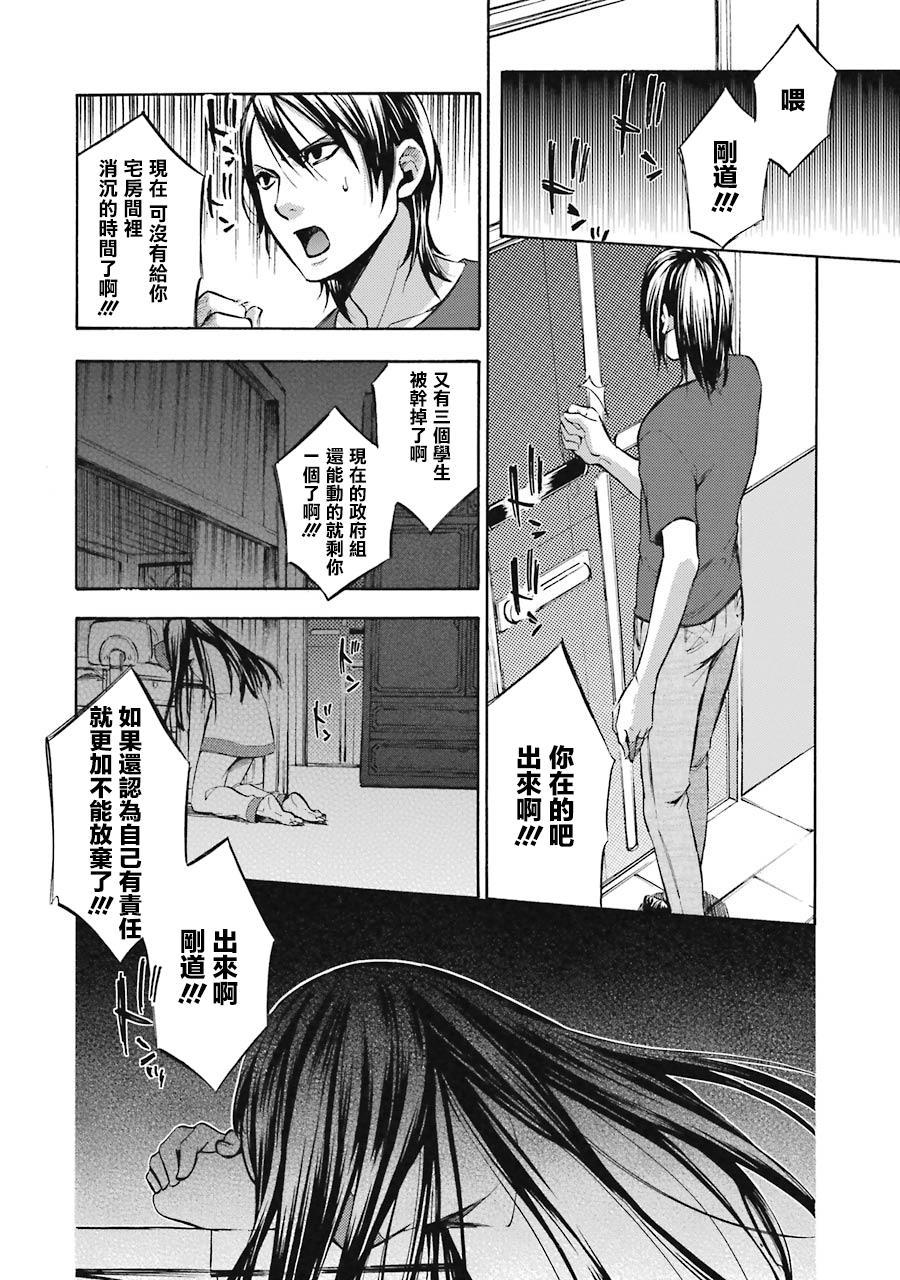 《弩aphorism》第13话 第8页