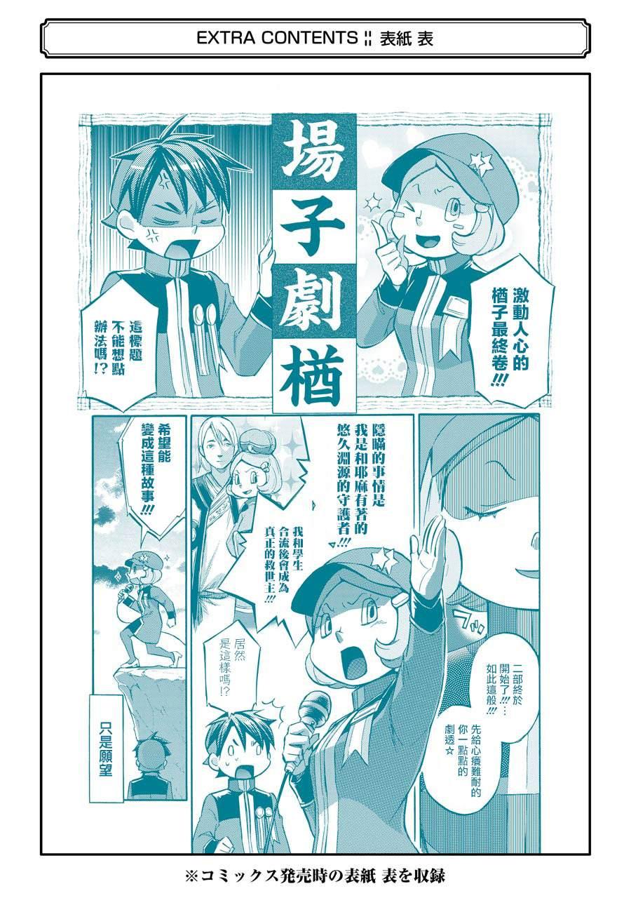 《弩aphorism》番外3 第12页
