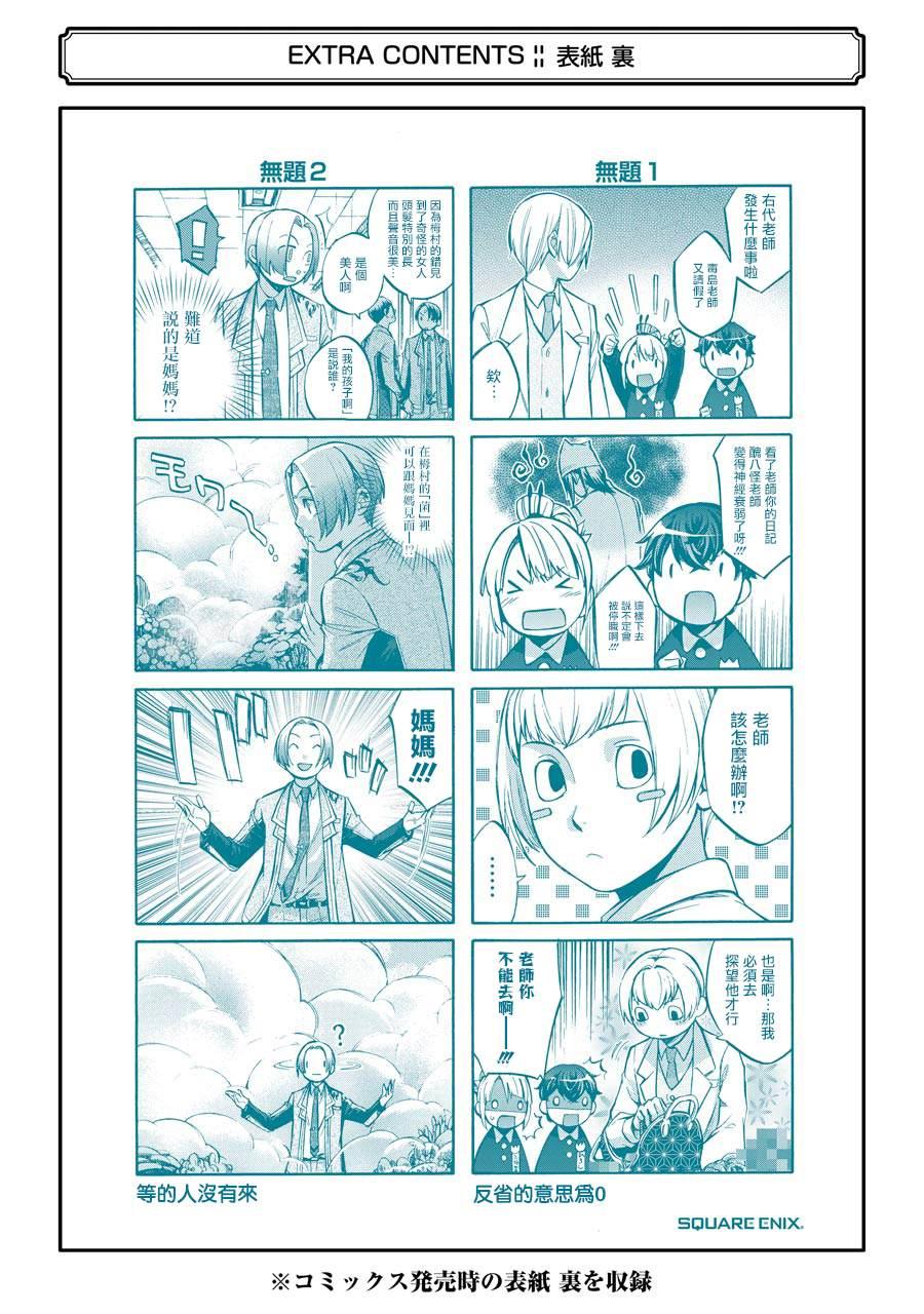 《弩aphorism》番外3 第13页
