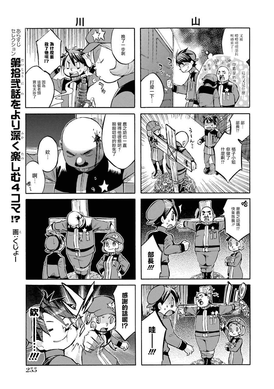 《弩aphorism》番外3 第1页