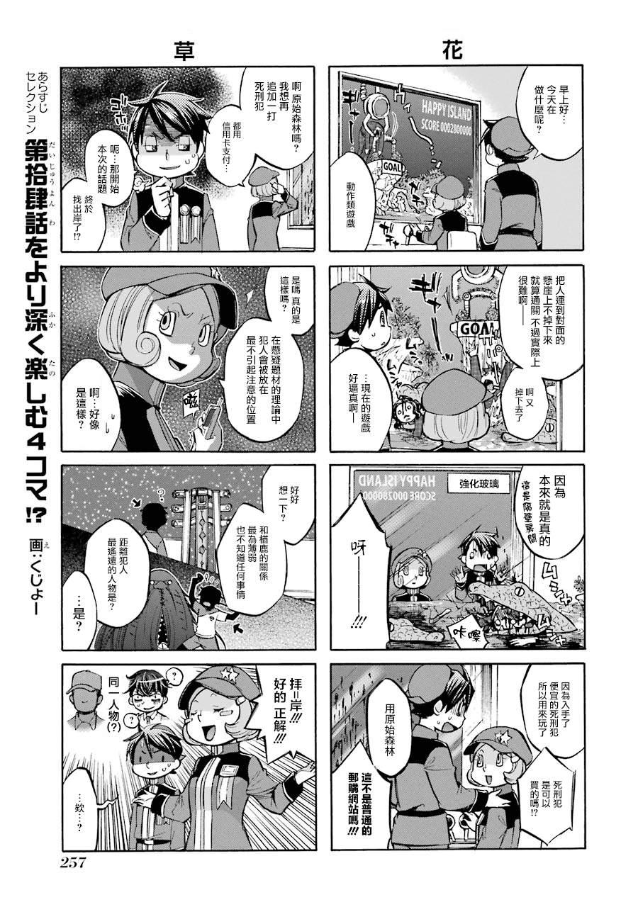 《弩aphorism》番外3 第3页