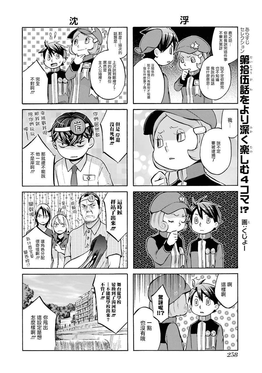 《弩aphorism》番外3 第4页