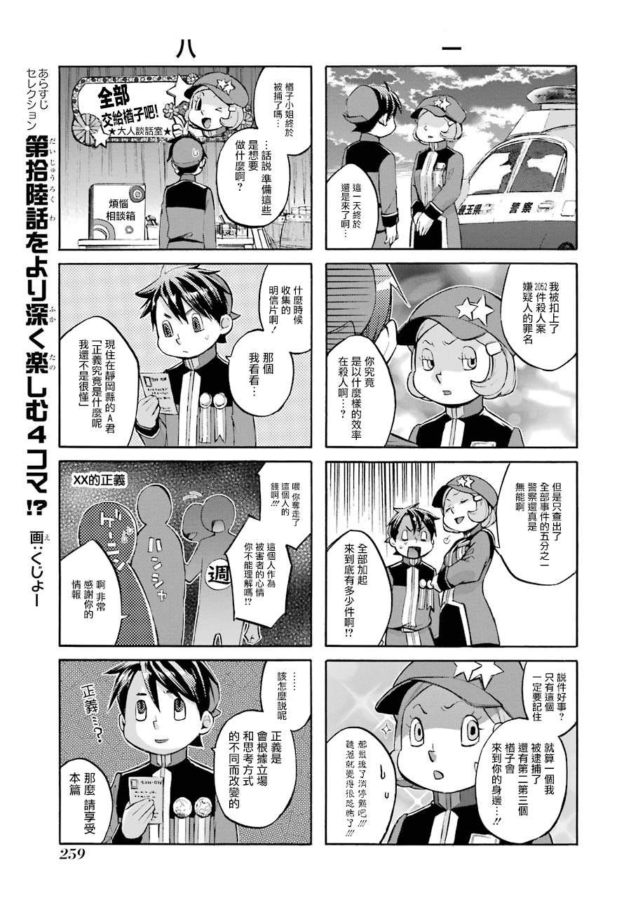 《弩aphorism》番外3 第5页