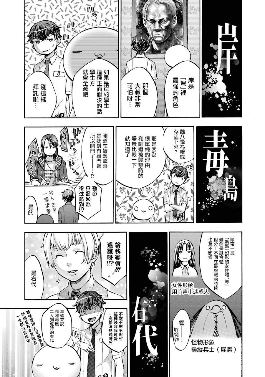 《弩aphorism》番外3 第9页