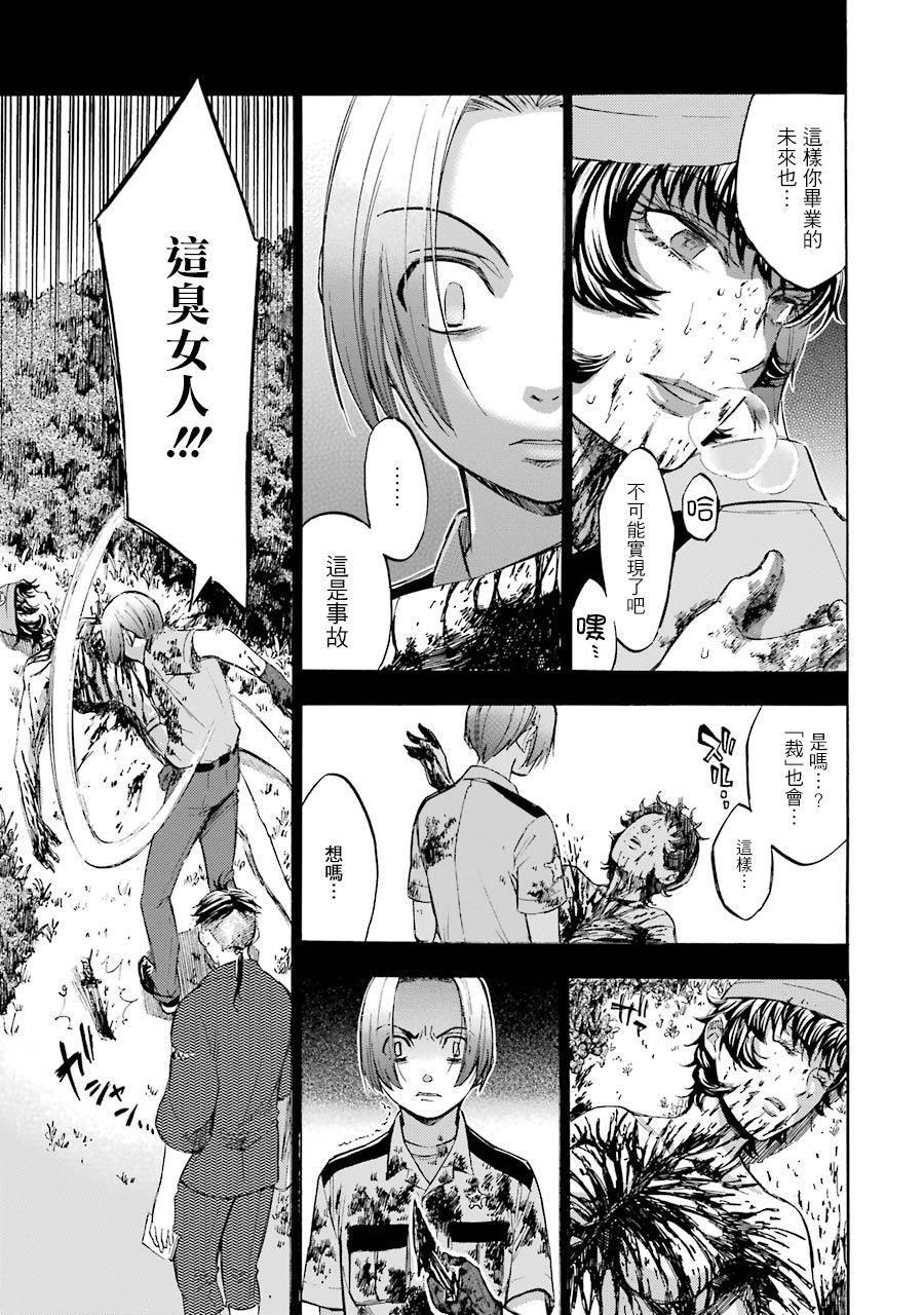《弩aphorism》第16话 第22页
