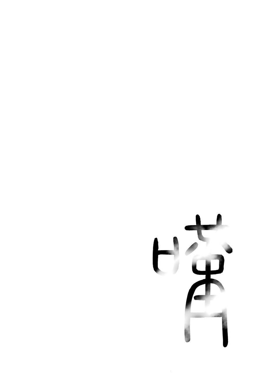 《弩aphorism》第16话 第37页