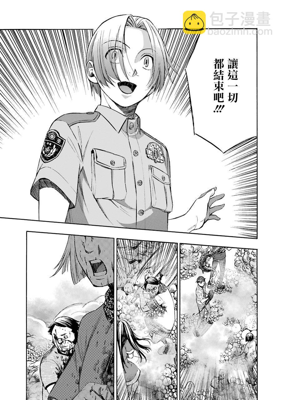 《弩aphorism》最终话 第15页