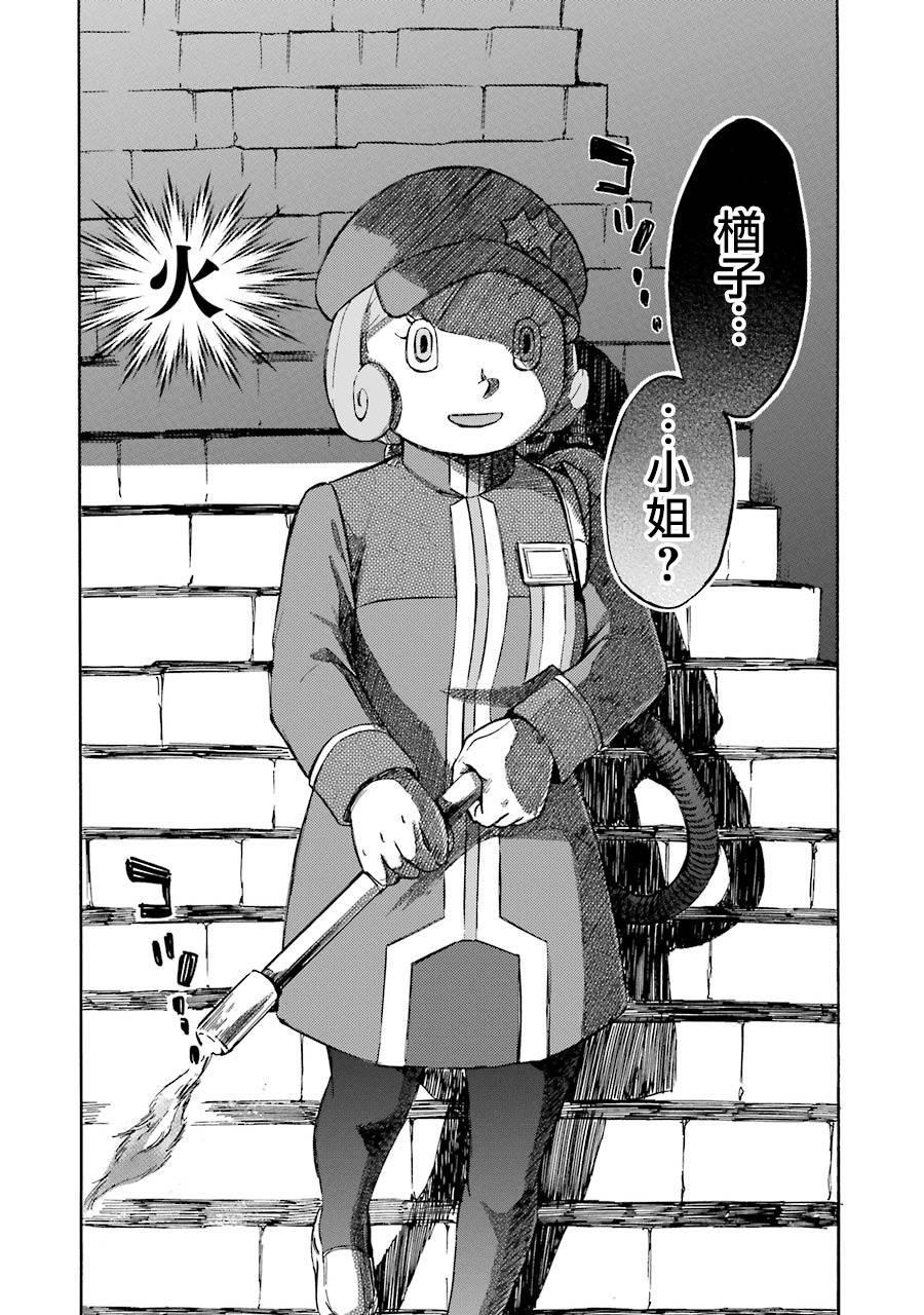 《弩aphorism》最终话 第20页