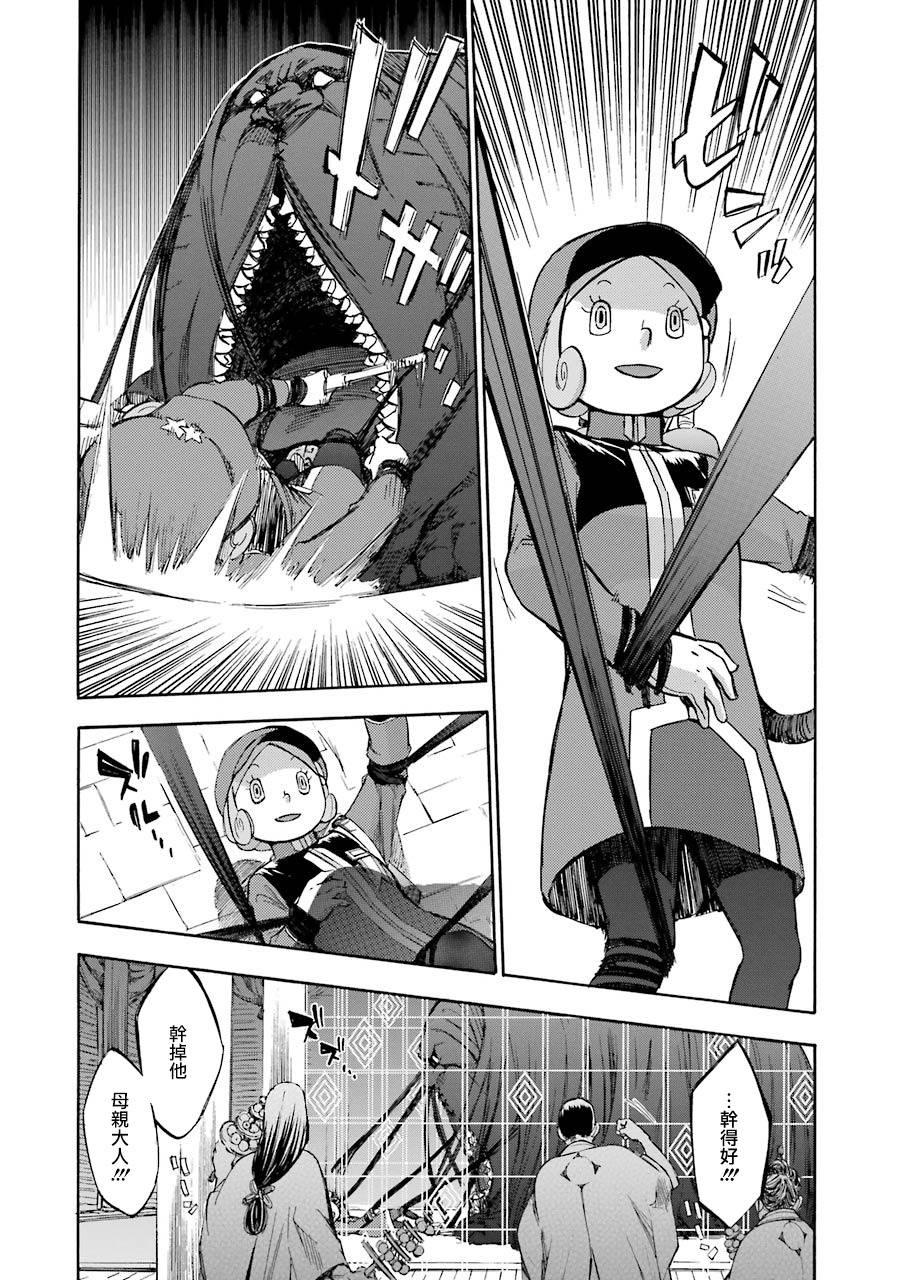 《弩aphorism》最终话 第22页