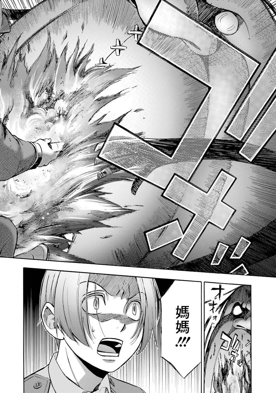 《弩aphorism》最终话 第24页