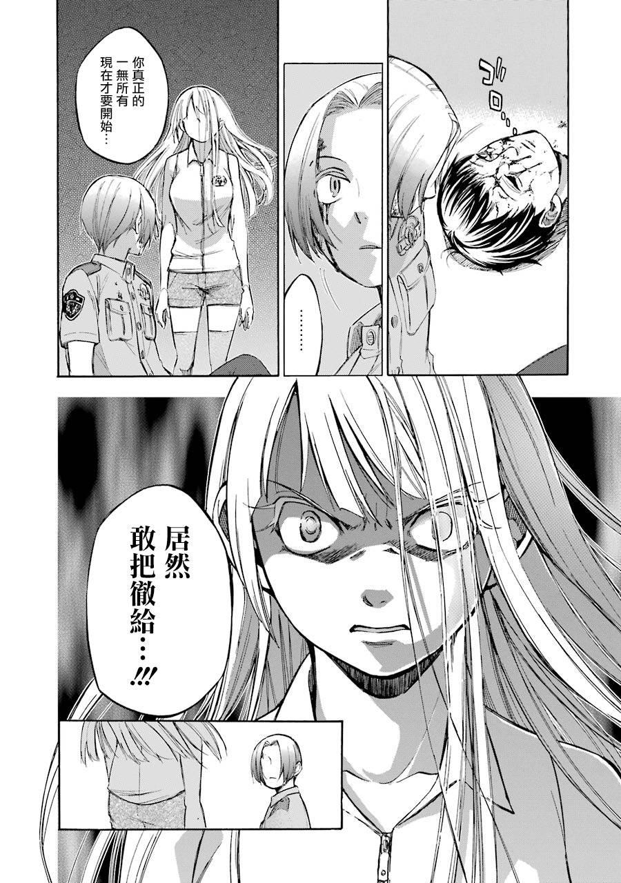 《弩aphorism》最终话 第33页