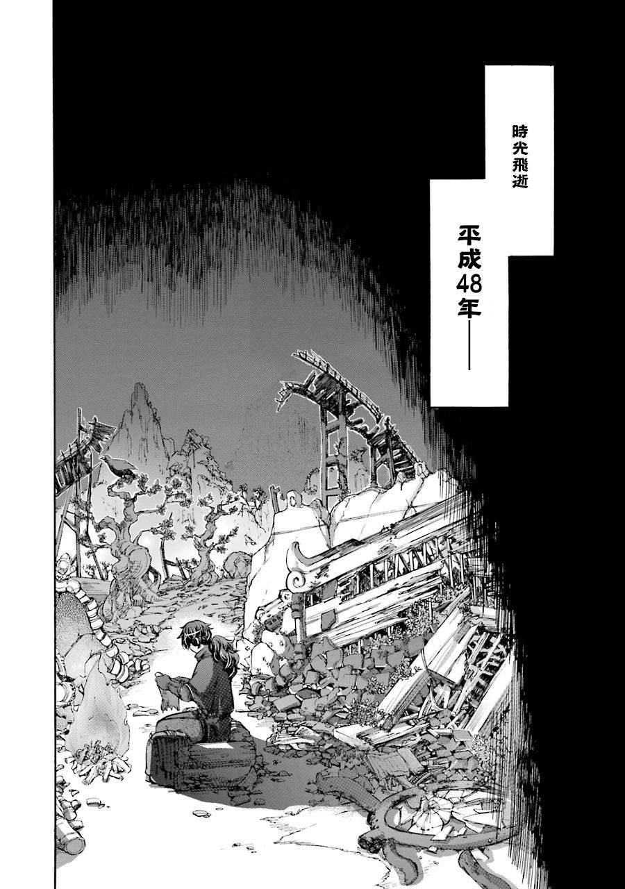 《弩aphorism》最终话 第49页