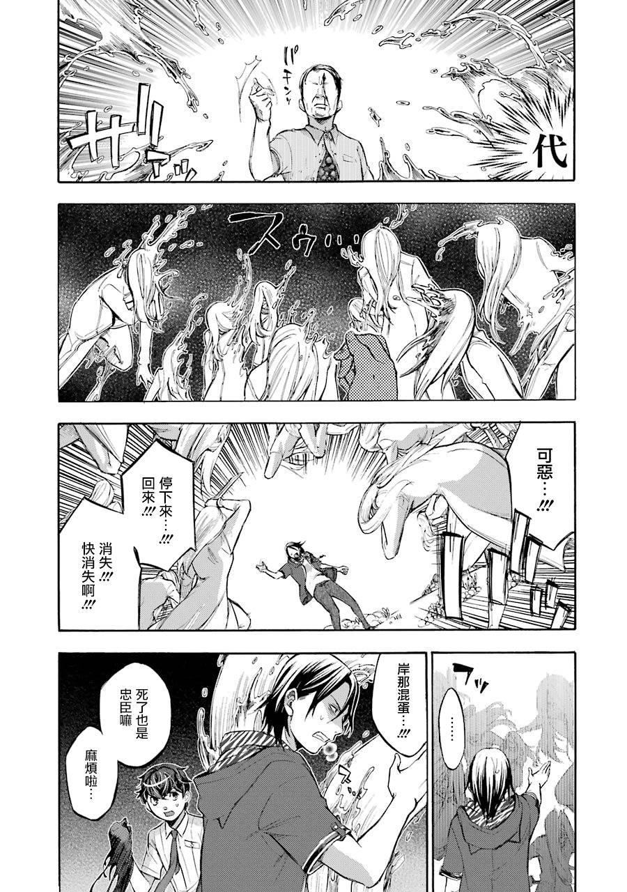 《弩aphorism》最终话 第5页