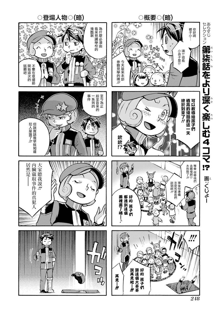 《弩aphorism》番外2 第10页