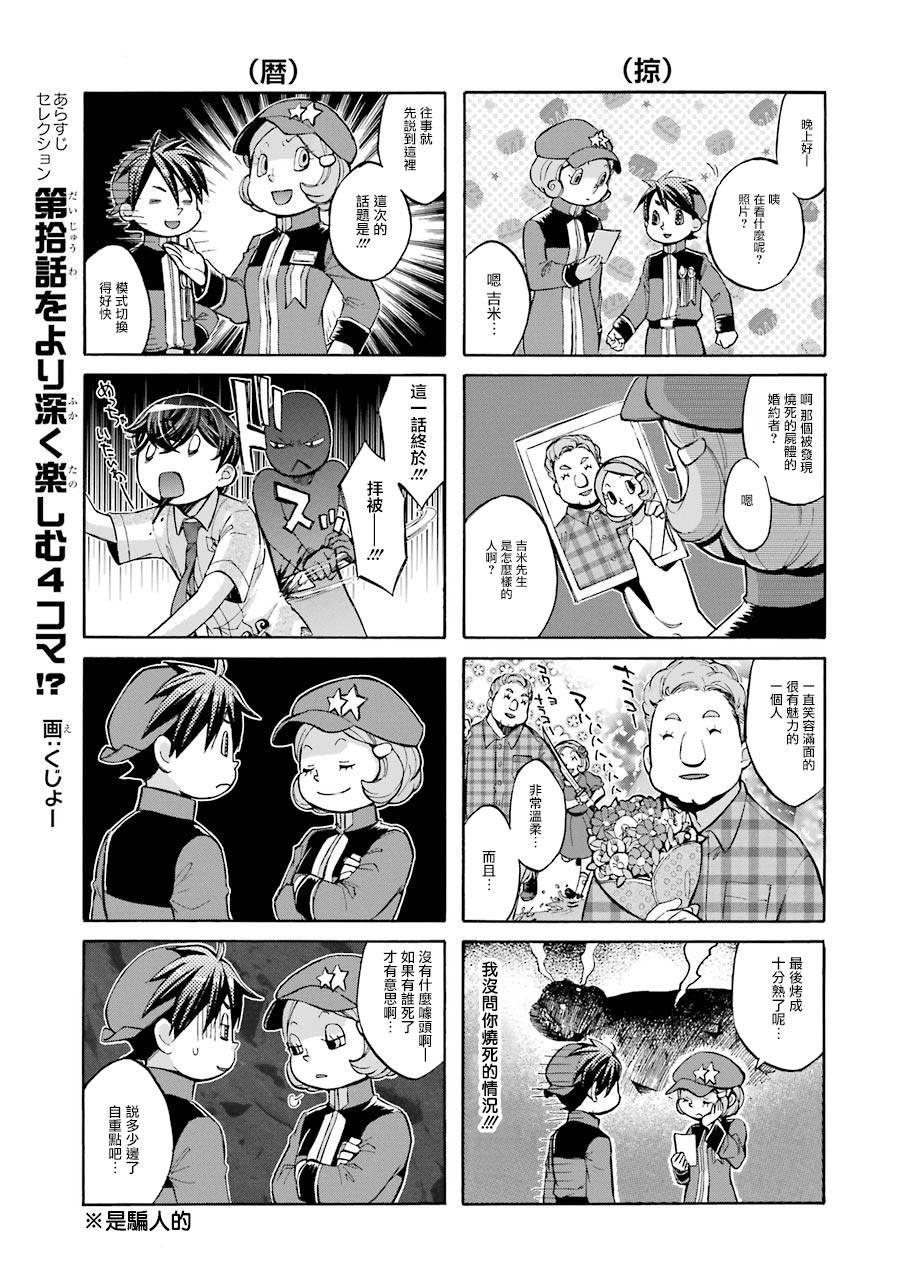 《弩aphorism》番外2 第13页