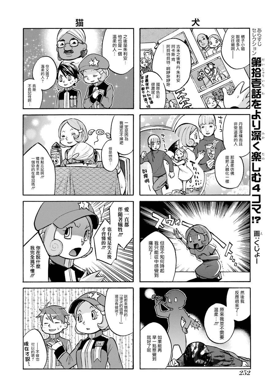 《弩aphorism》番外2 第14页