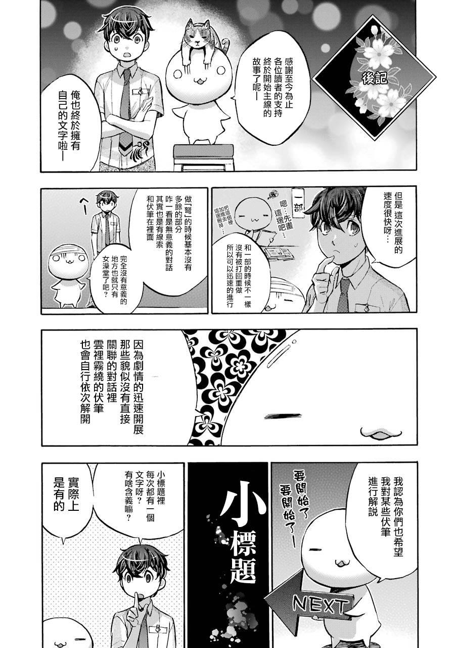 《弩aphorism》番外2 第15页