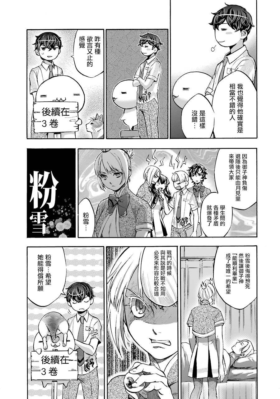 《弩aphorism》番外2 第17页