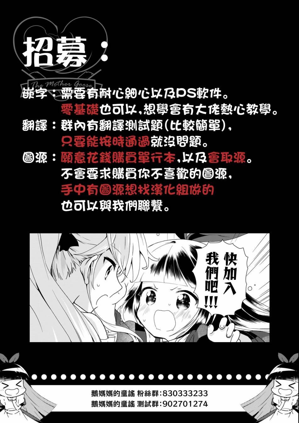 《弩aphorism》番外2 第22页