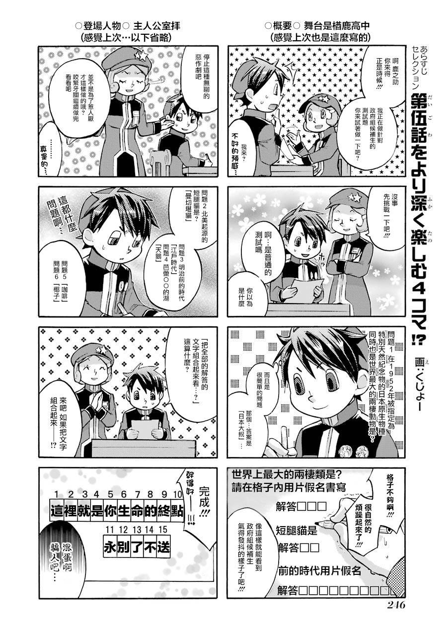 《弩aphorism》番外2 第8页