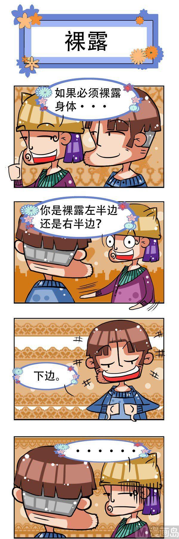 《凸下巴先生》第15话 第2页