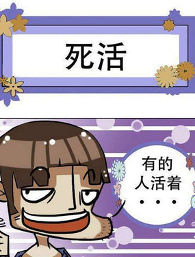 《凸下巴先生》漫画封面图 - tl漫画
