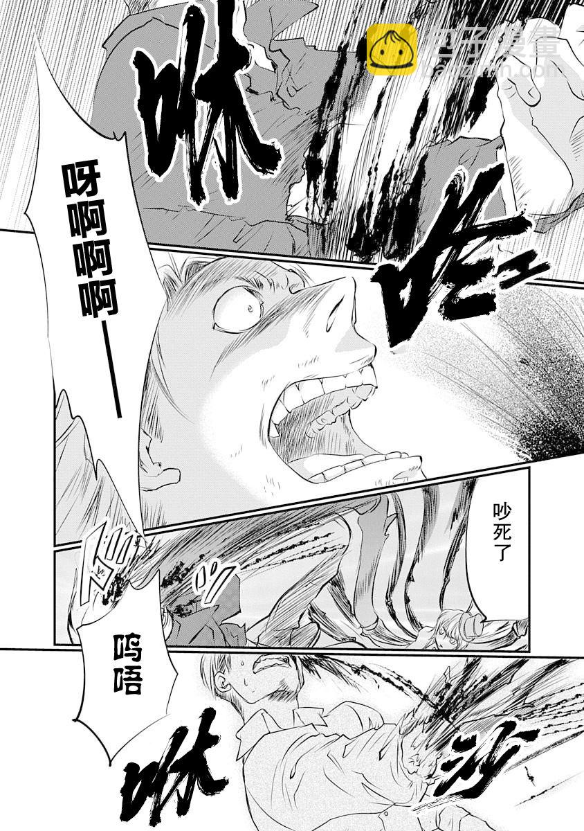 《天使禁猎区-东京Chronos》第4话 第28页