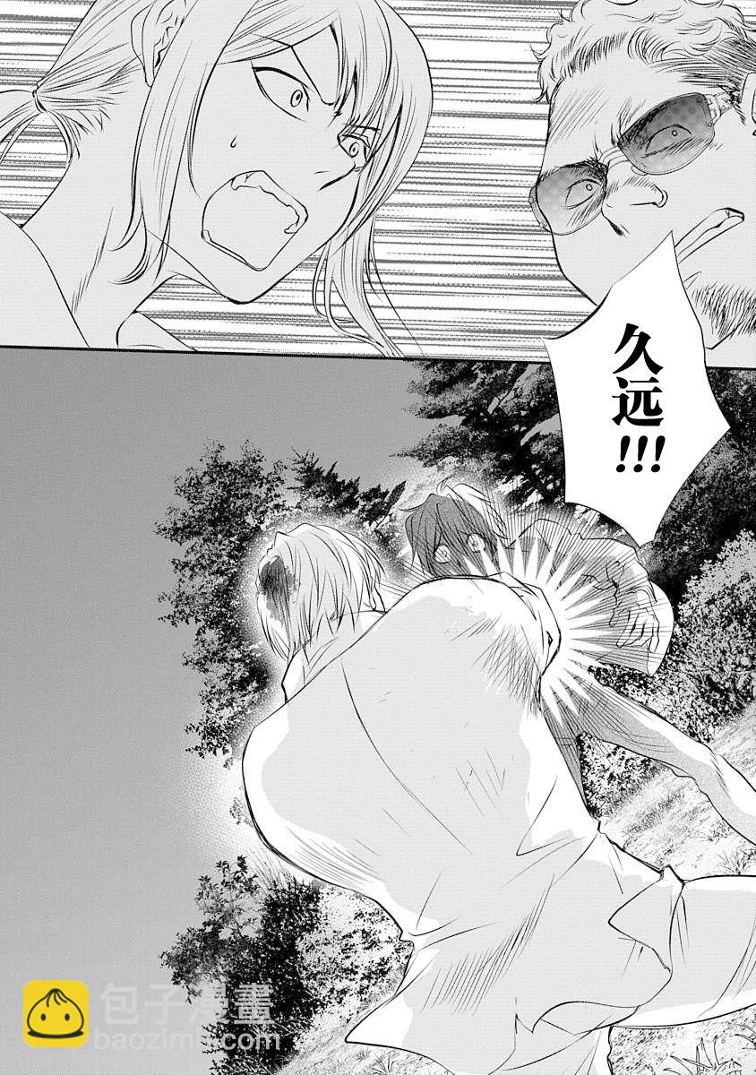 《天使禁猎区-东京Chronos》第4话 第34页