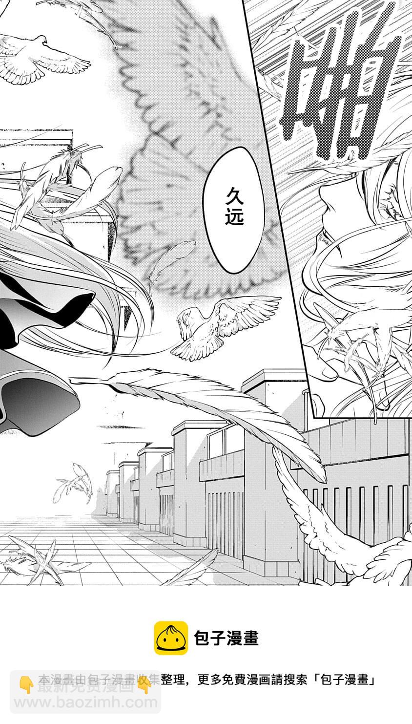 《天使禁猎区-东京Chronos》第1话 第13页