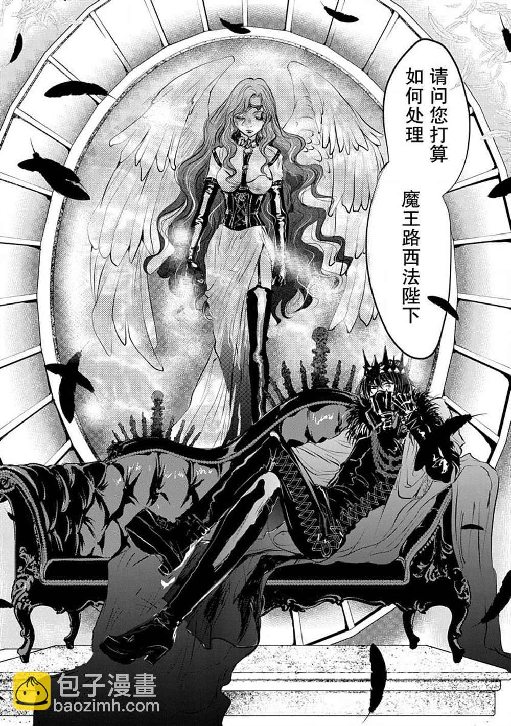 《天使禁猎区-东京Chronos》第5话 第34页