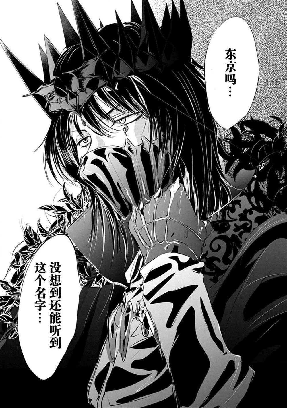 《天使禁猎区-东京Chronos》第5话 第35页