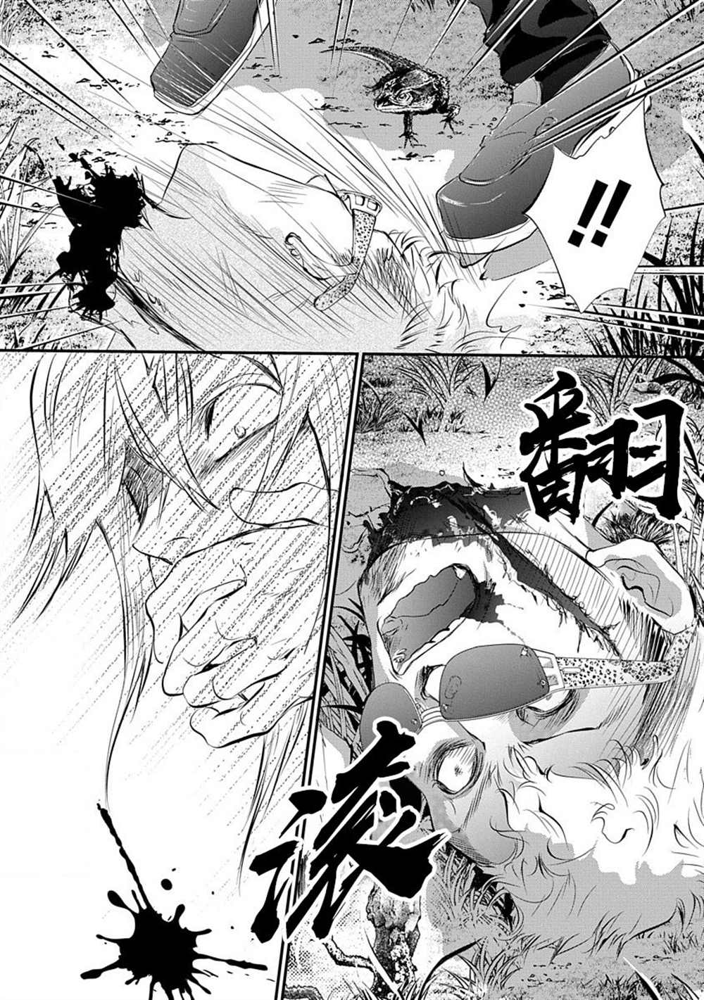 《天使禁猎区-东京Chronos》第5话 第3页