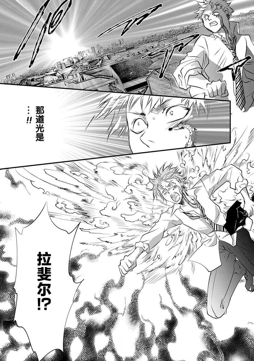 《天使禁猎区-东京Chronos》第12话 第11页