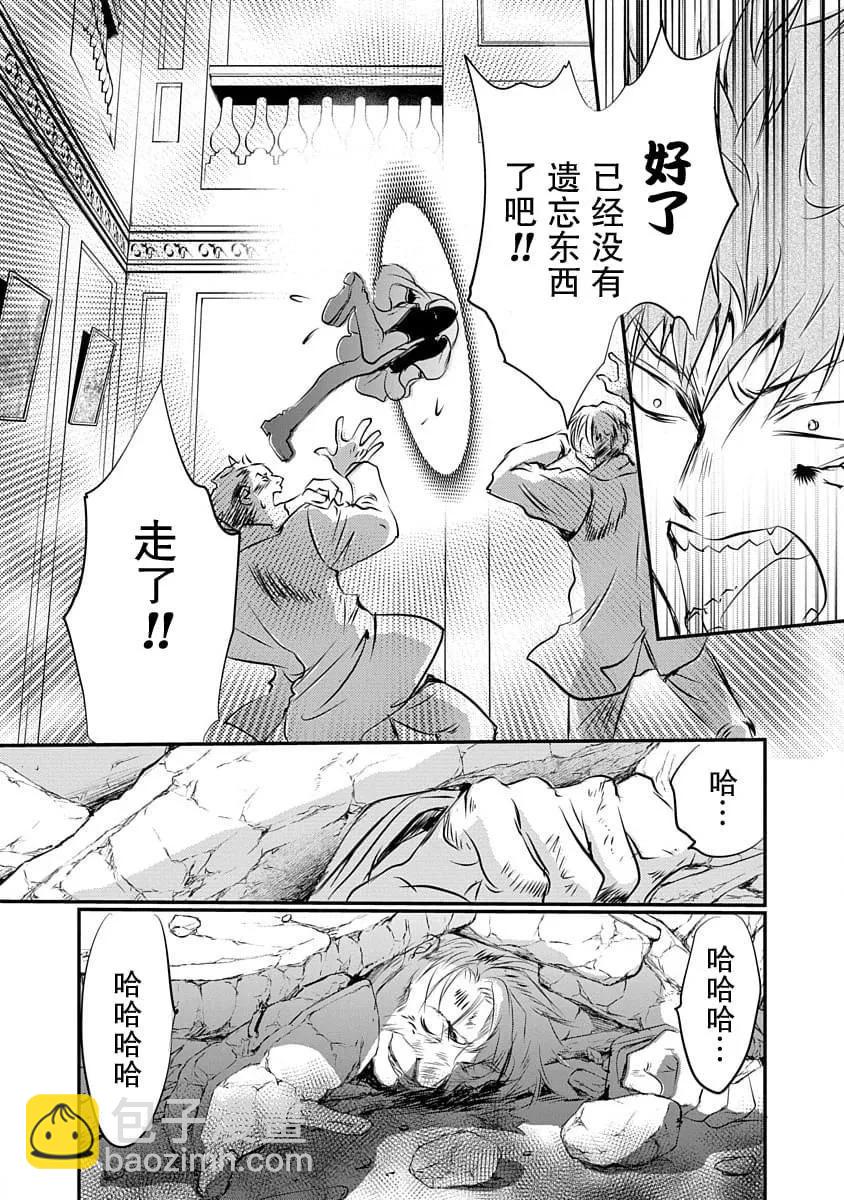 《天使禁猎区-东京Chronos》第12话 第21页