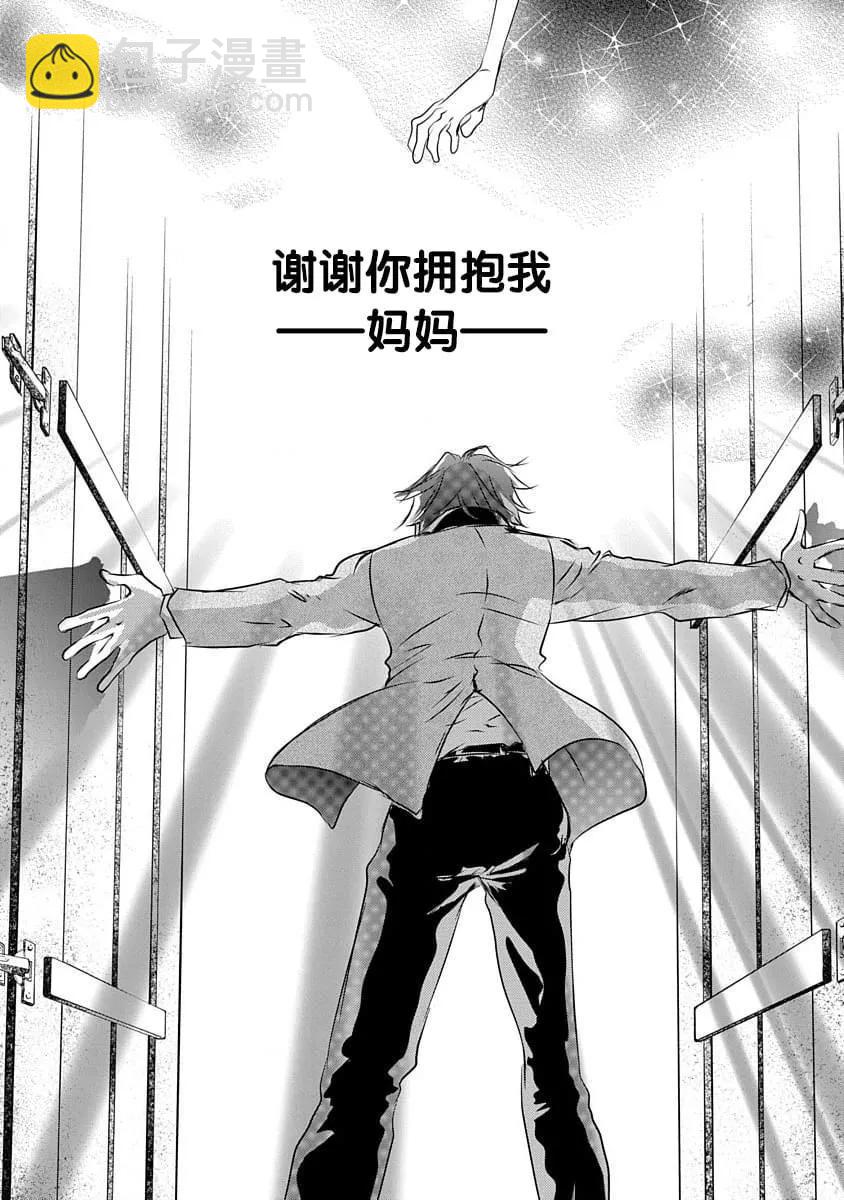 《天使禁猎区-东京Chronos》第09话 第8页