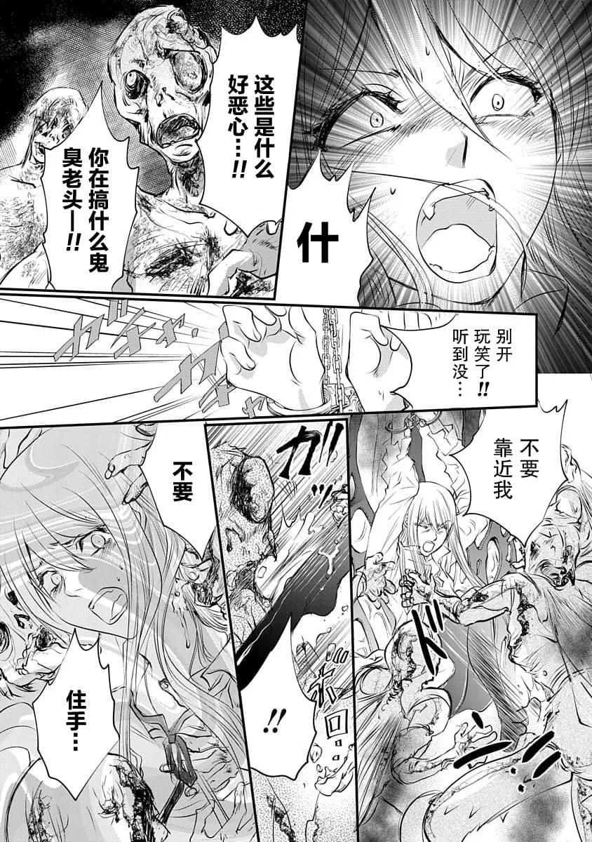 《天使禁猎区-东京Chronos》第10话 第3页