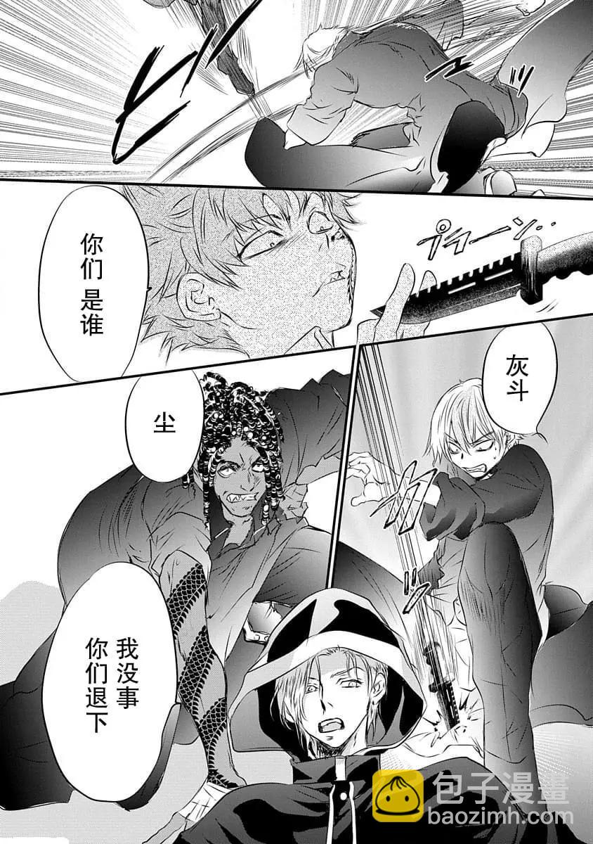 《天使禁猎区-东京Chronos》第13话 第9页