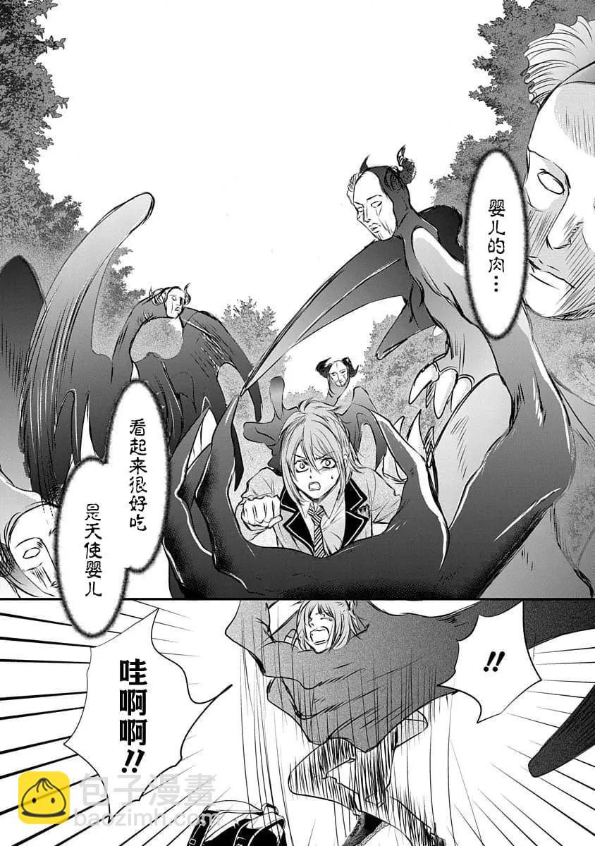 《天使禁猎区-东京Chronos》第15话 第17页