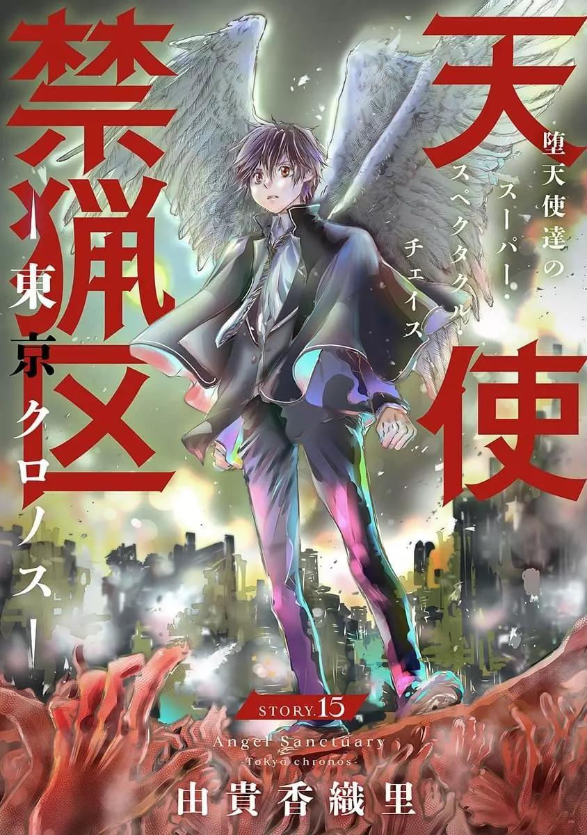 《天使禁猎区-东京Chronos》第15话 第1页