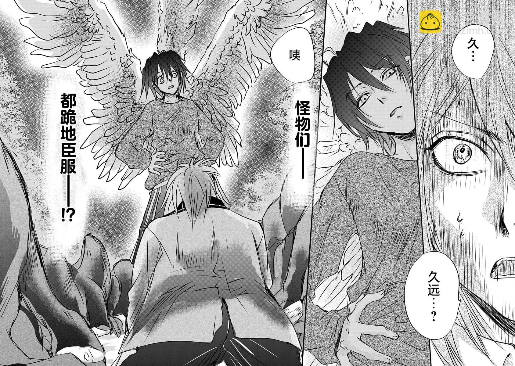 《天使禁猎区-东京Chronos》第15话 第22页