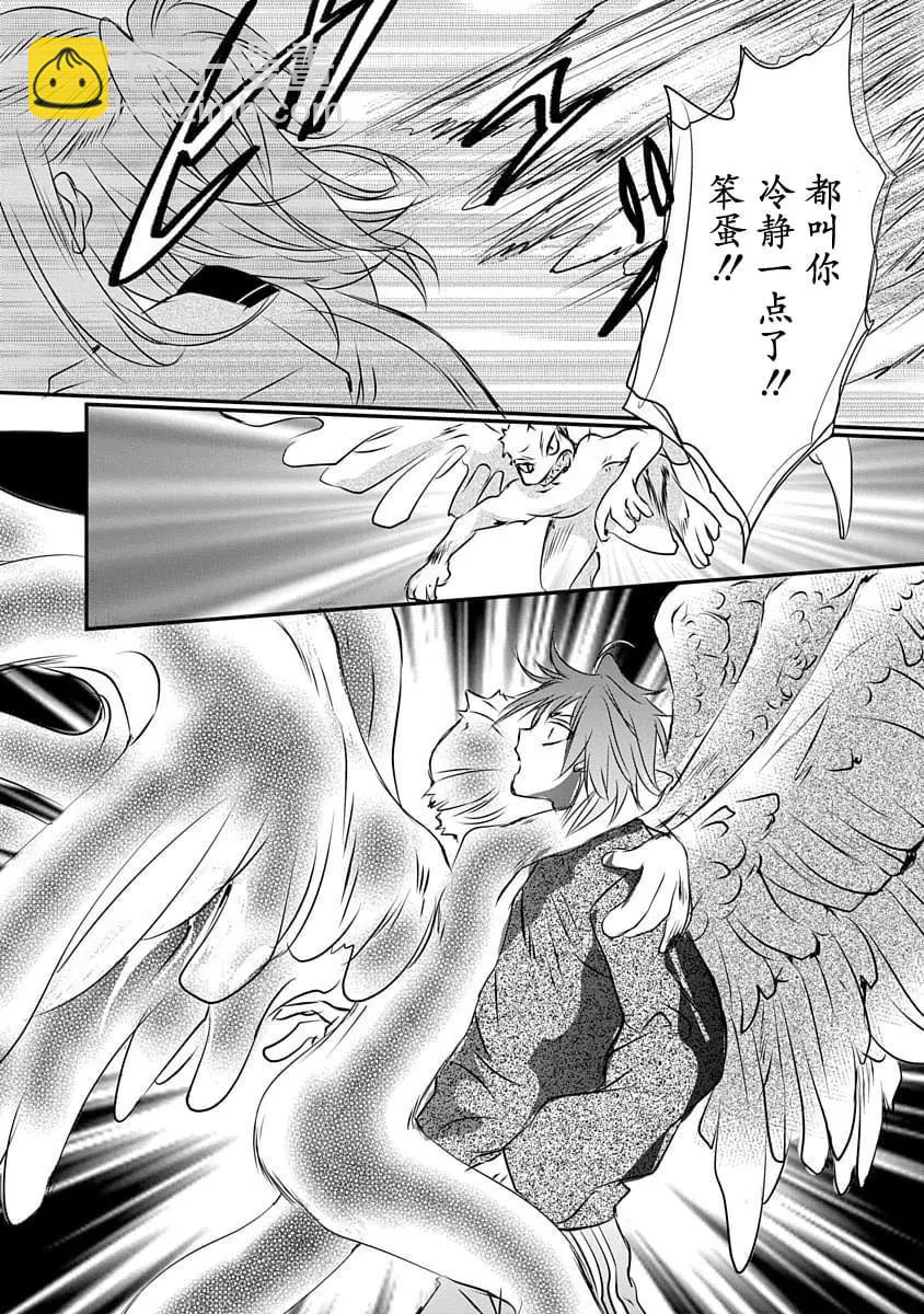 《天使禁猎区-东京Chronos》第15话 第25页