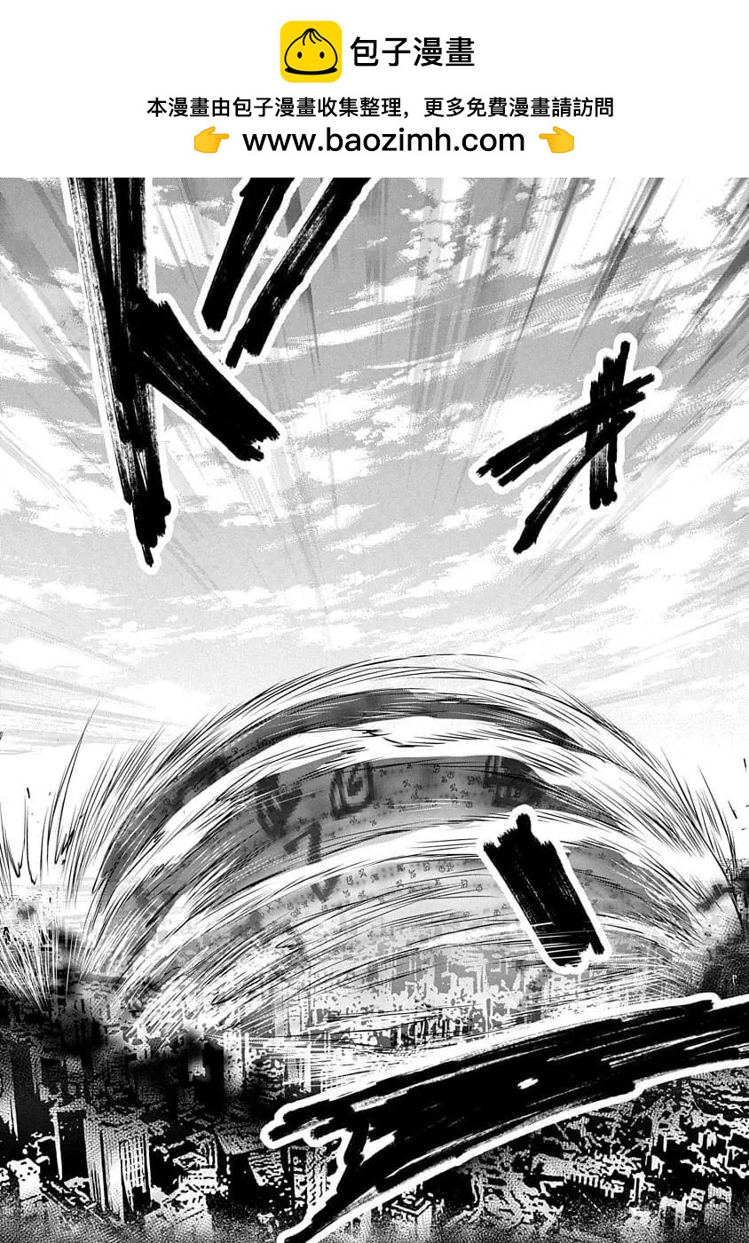 《天使禁猎区-东京Chronos》第15话 第3页
