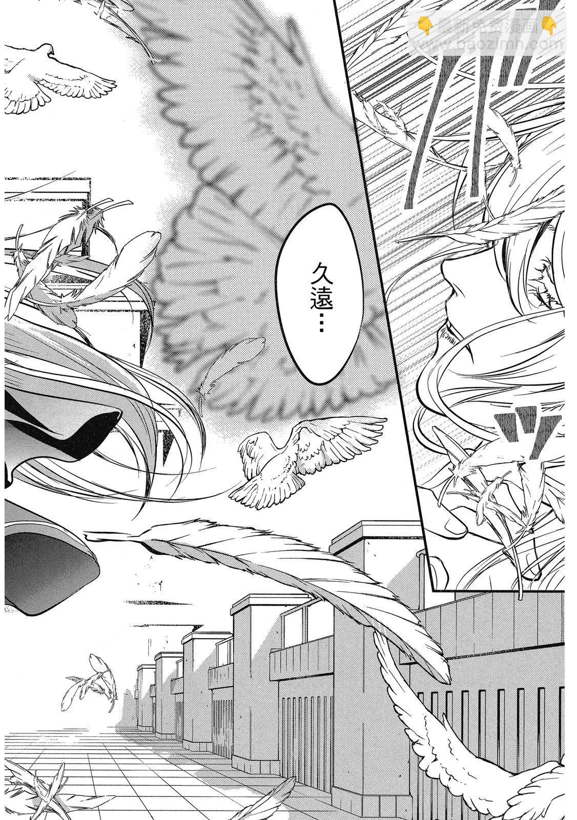 《天使禁猎区-东京Chronos》第01卷 第20页